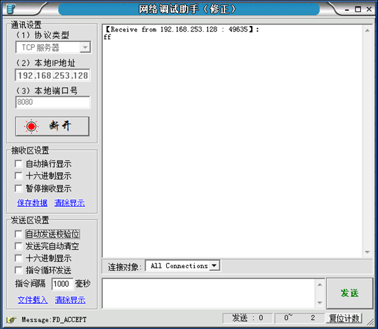 modbus_network_debug_tool
