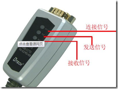 modbus_tool_serial_signal