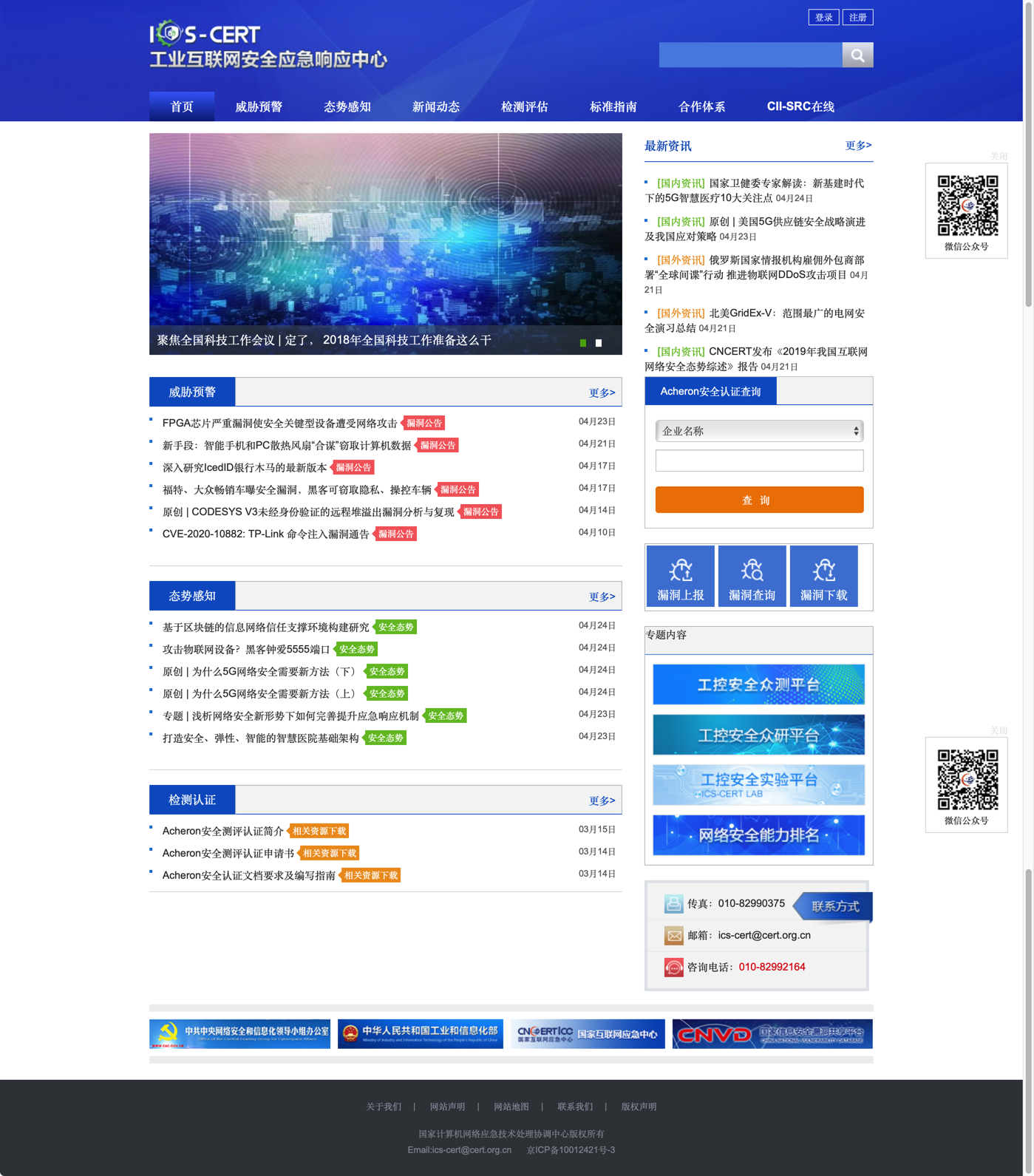 org_ics_cert