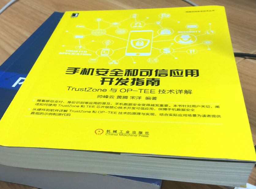book_phone_trusted_app_dev