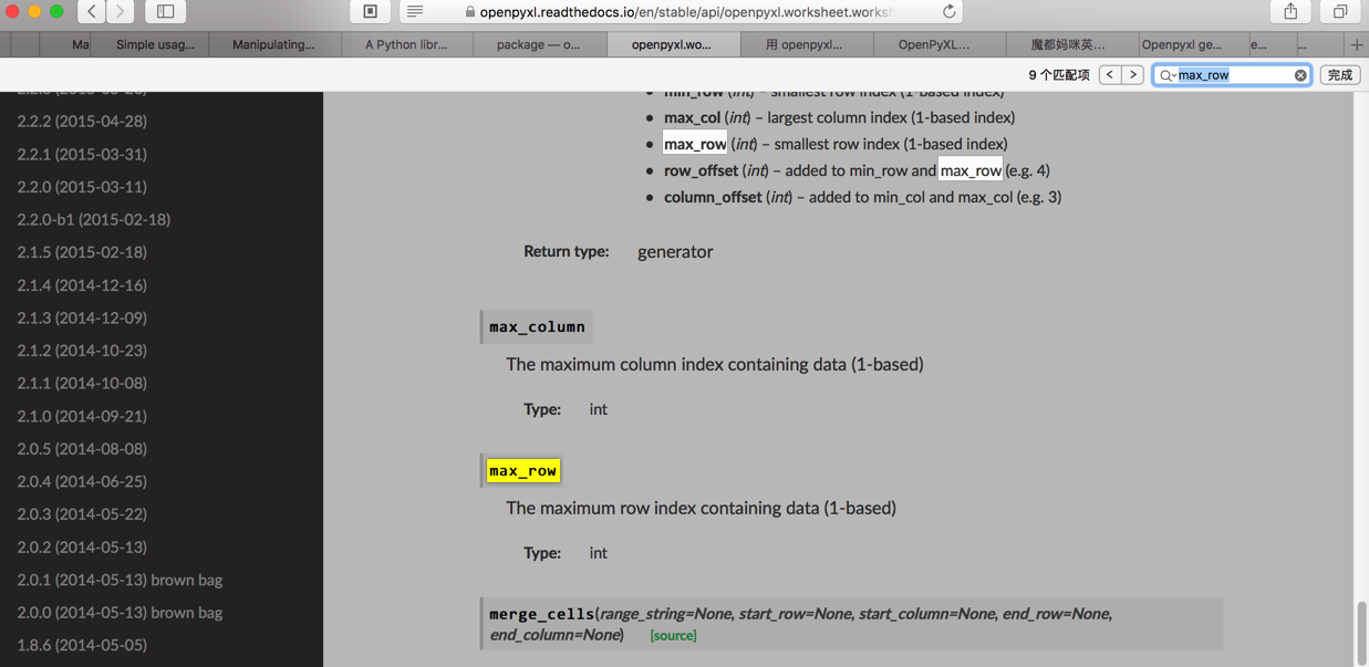 openpyxl_found_max_row