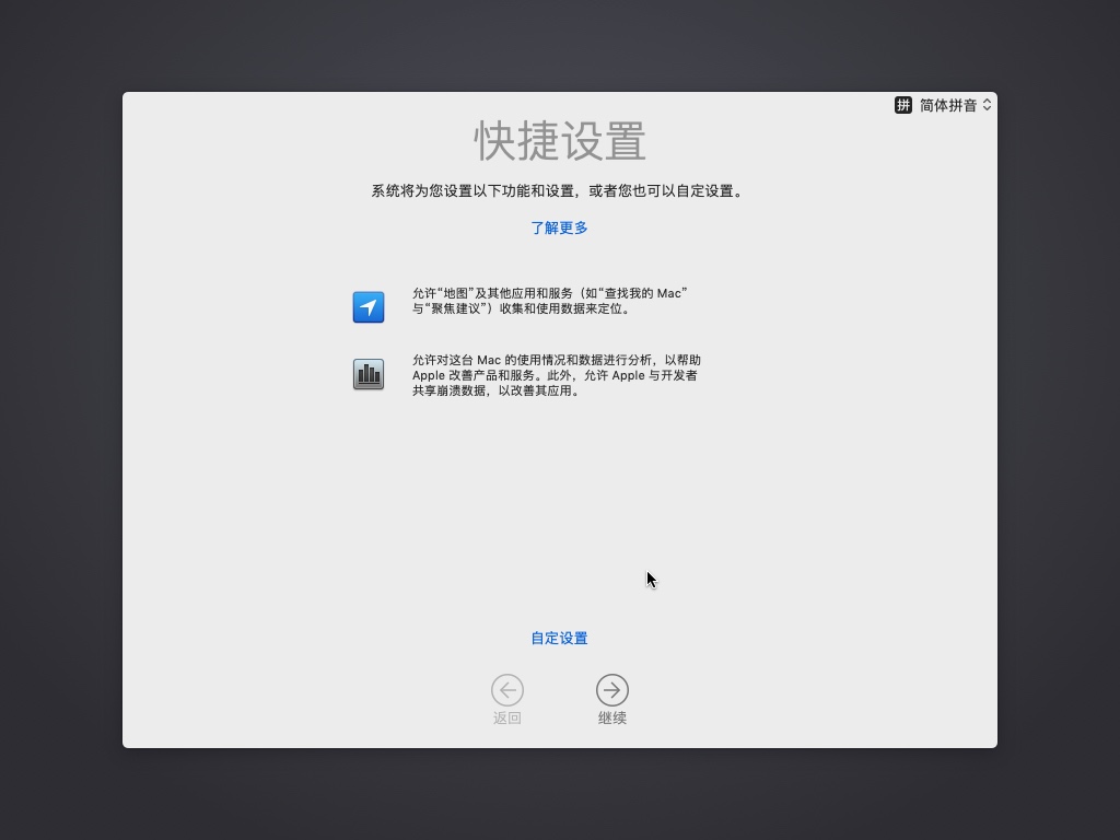 macos_fast_settings