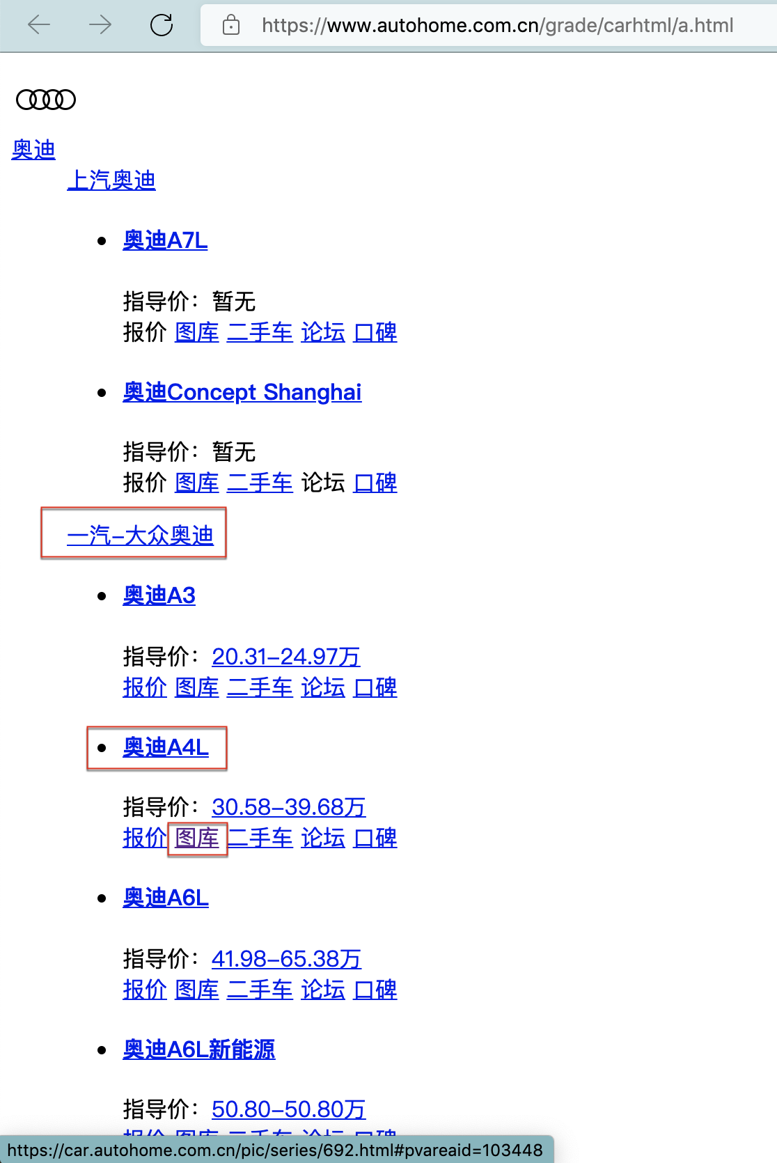 autohome_page_brand_a