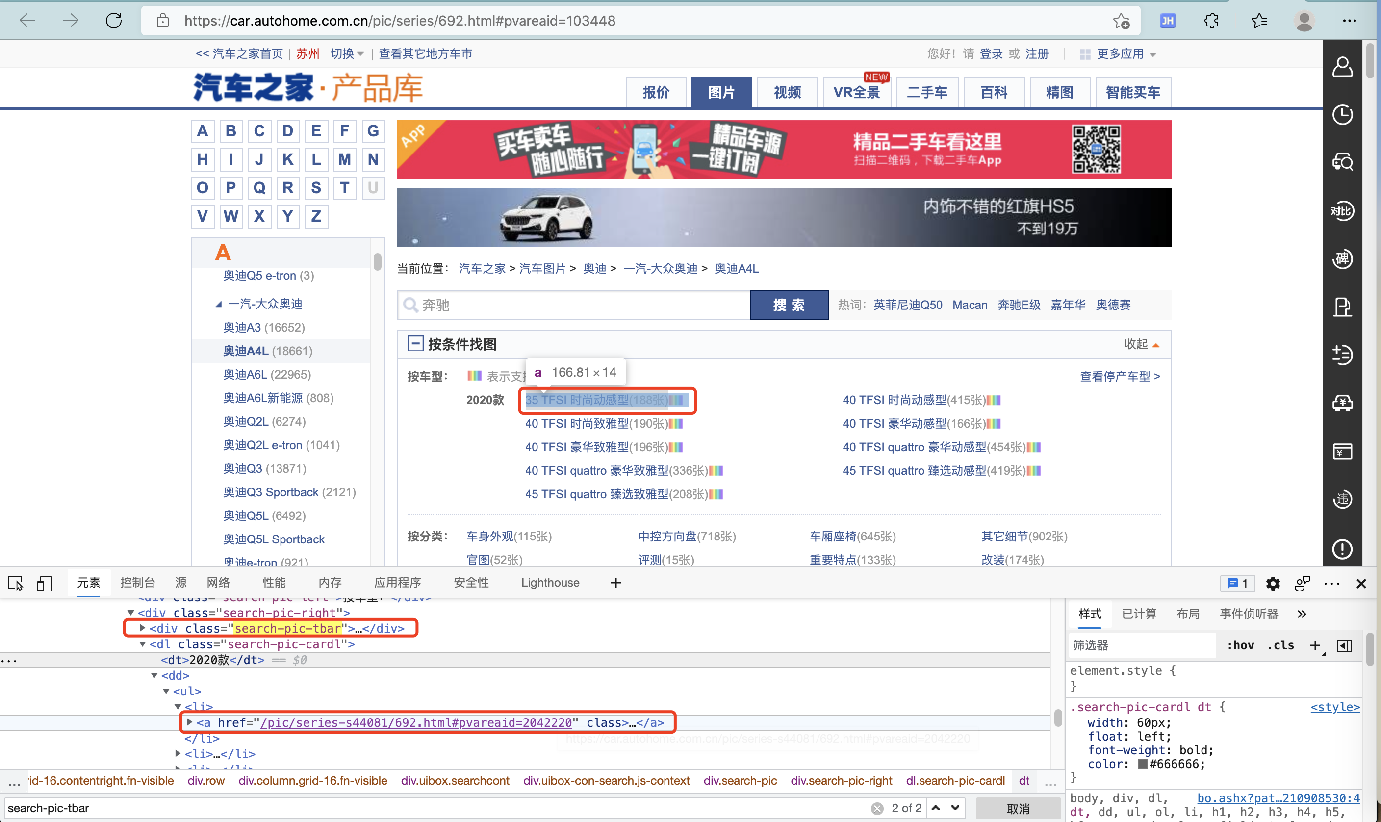 autohome_page_search_pic_tbar