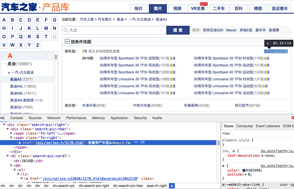 html源文件中是不带host的url的href
