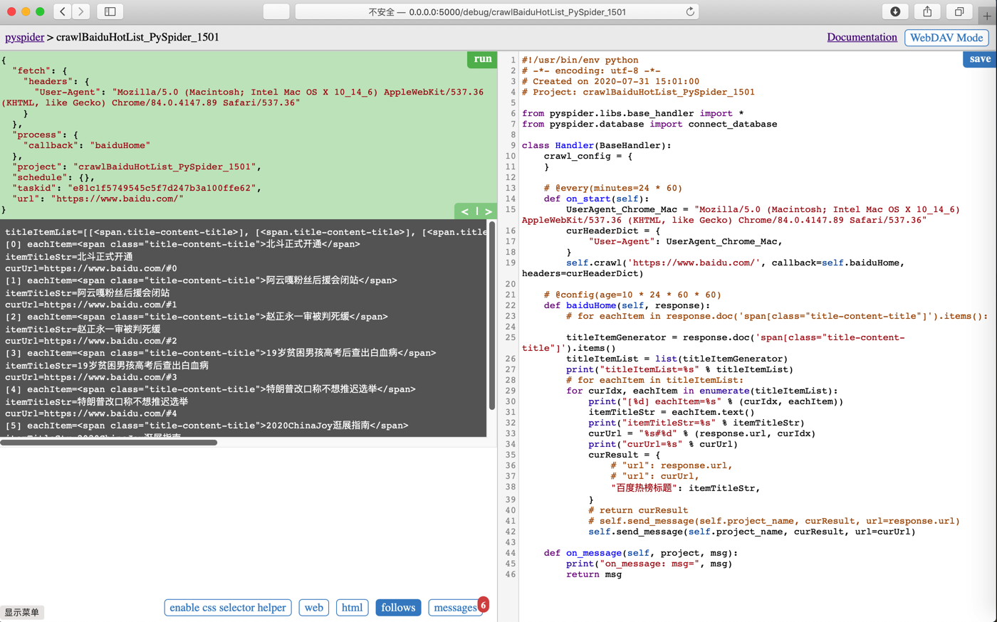 pyspider_baidu_hot_debug