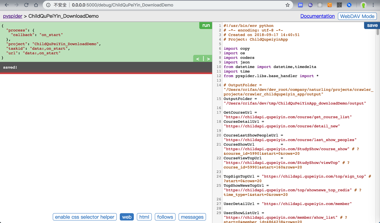 pyspider_code_save