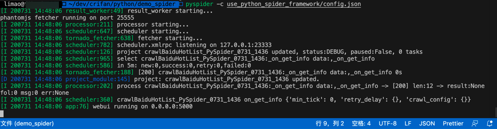 pyspider_config_data_path