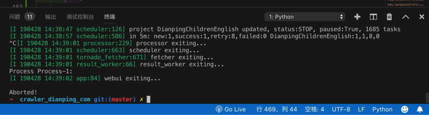 pyspider_ctrl_c_stop