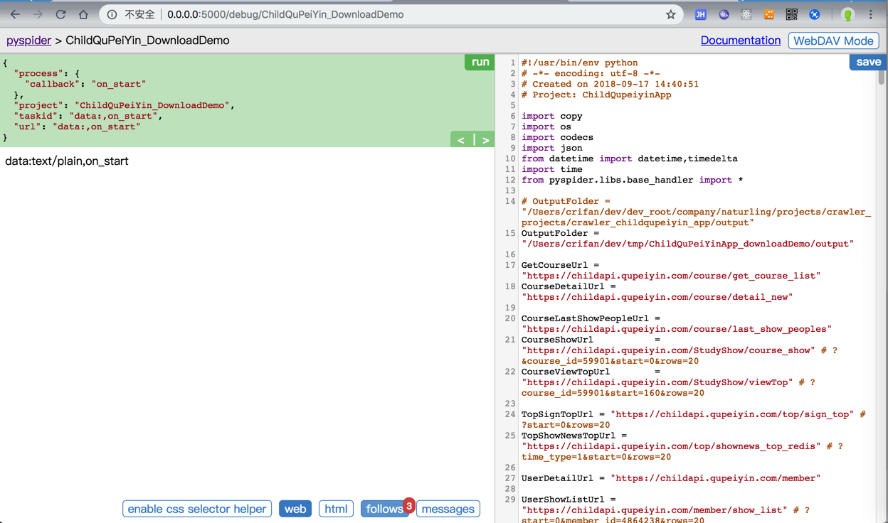 pyspider_follow_3