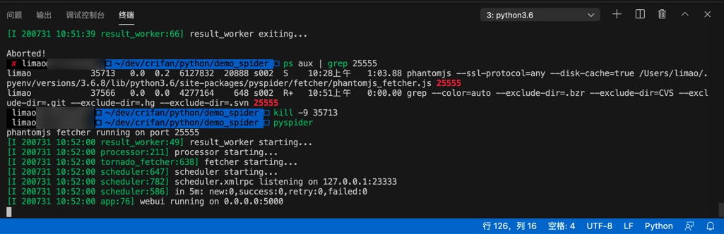 pyspider_normal_run