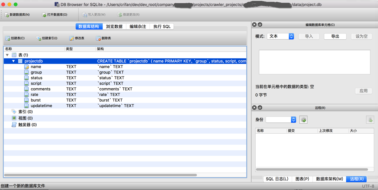 PySpider中project.db的字段结构