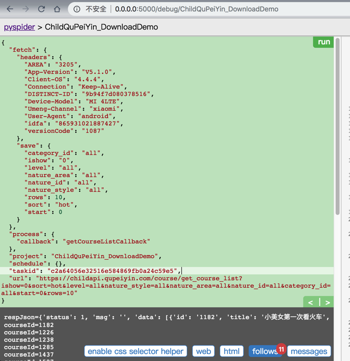 pyspider_right_to_new