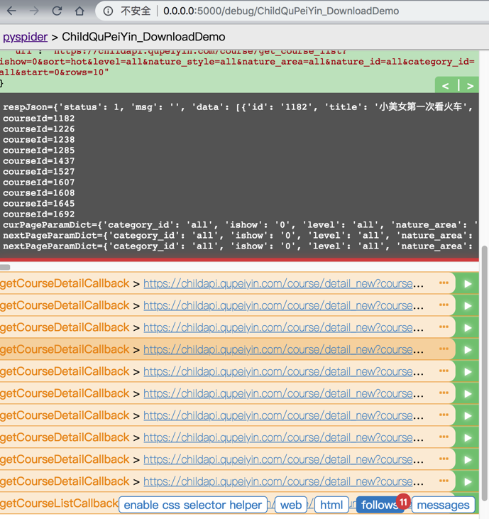 pyspider_right_to_new_2