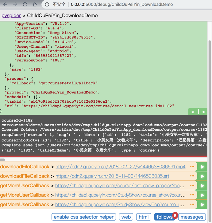 pyspider_run_more_link
