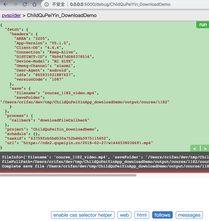 pyspider_run_more_link_2