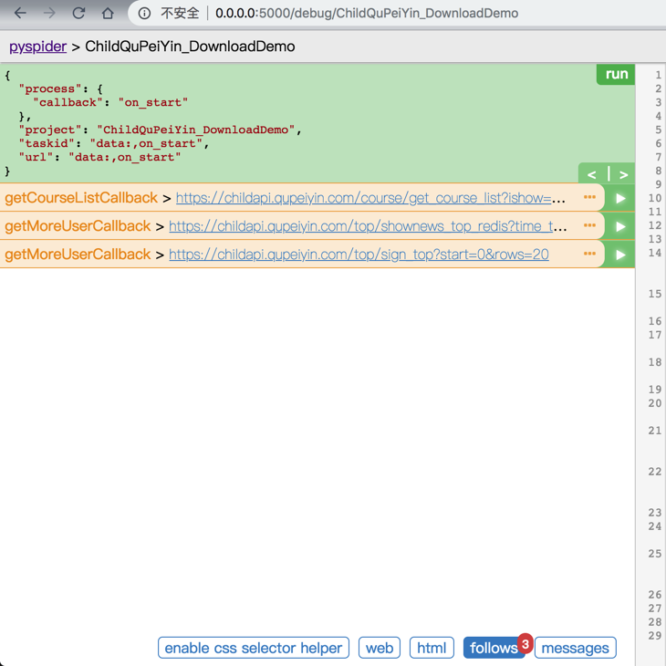 pyspider_show_links