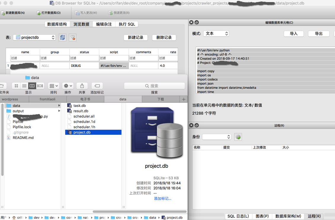 project.db中包含PySpider爬虫的Python源码