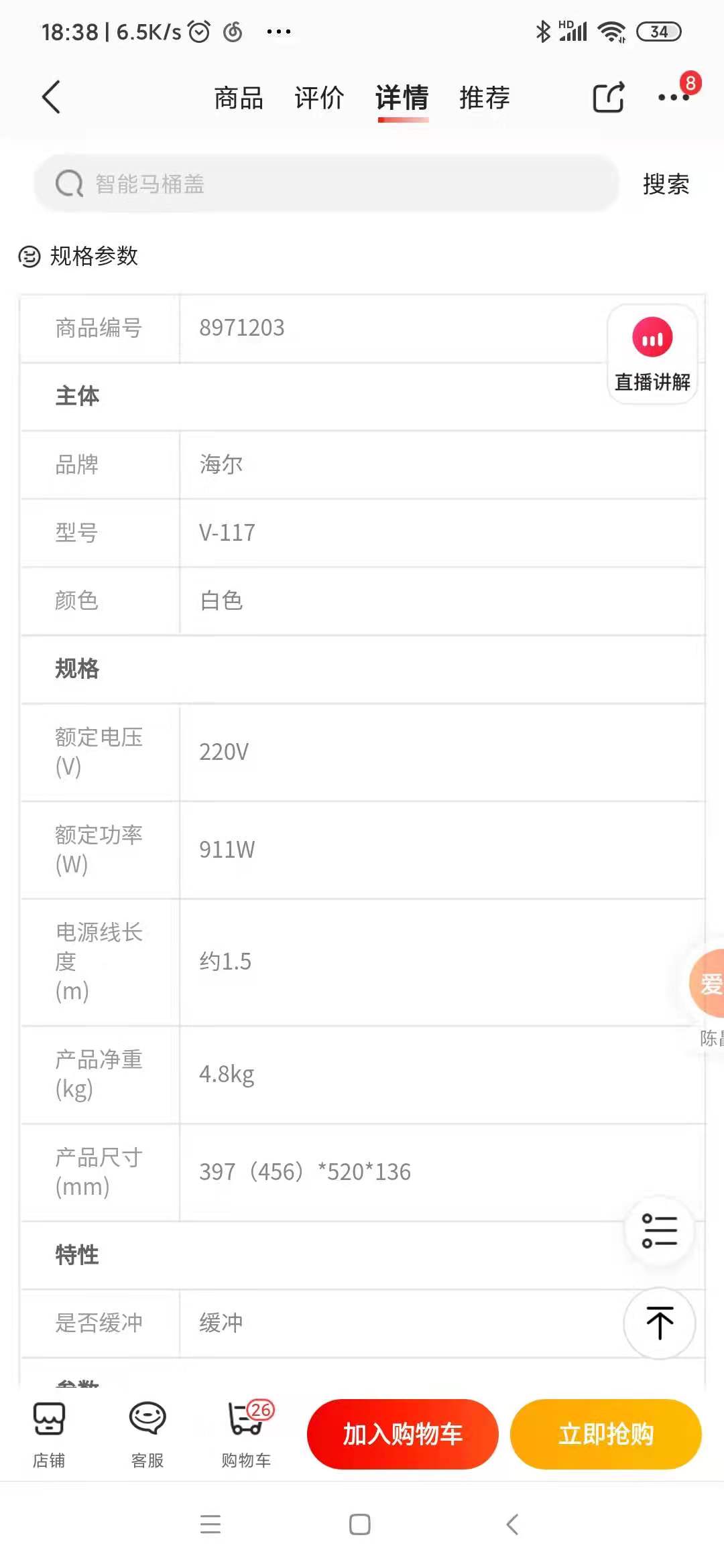 power_haier_v117_911